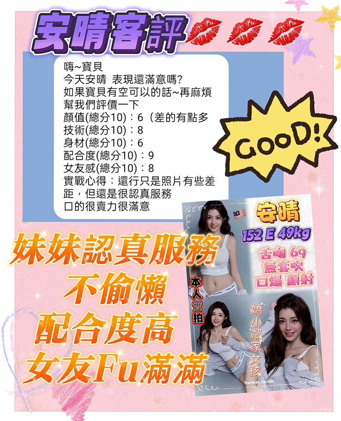 VIP首推！心愛，俏皮護士妹，來自石岡小姐外送，年齡18歲，身高167cm，體重47kg，胸圍E罩杯。想怎麼玩就怎麼玩 你敢挑戰嗎    服務：69 LG 親親 舌吻